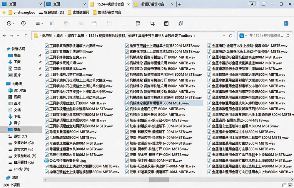 图片[4]-1524个宝藏剪辑无损音效！日常常见工具音效包，含扳手、剪刀、锯, 泵, 斧头，锤子工具等，中文分类-智富思维学堂
