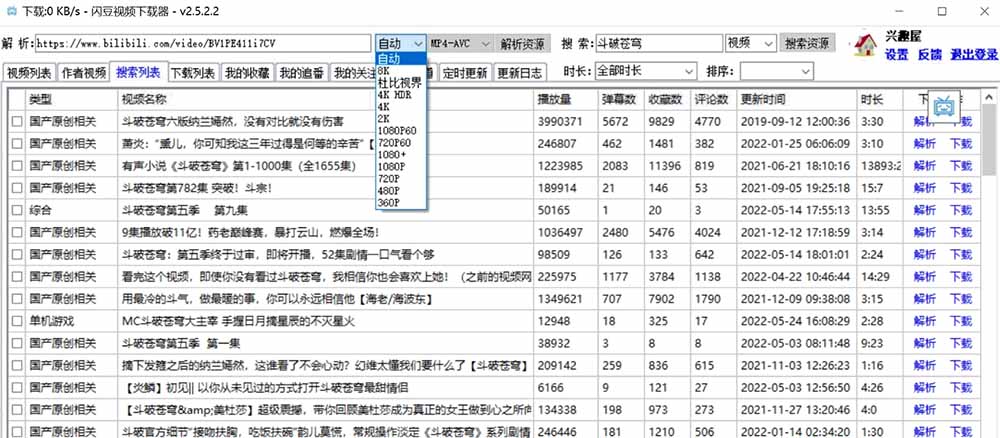 图片[2]-闪豆下载器-v2026.07.29 多平台视频批量下载软件-智富思维学堂