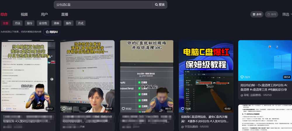 图片[2]-豆包电脑办公任务拉新项目-更新，单价15元，最近很多人爆单，收入好几万，转化率超高，达人闭眼冲-智富思维学堂