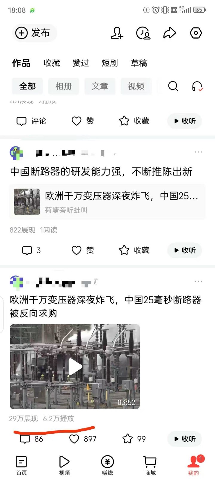 图片[5]-2026头条百家号升级玩法 5分钟一条原创视频 发多平台赚收-智富思维学堂