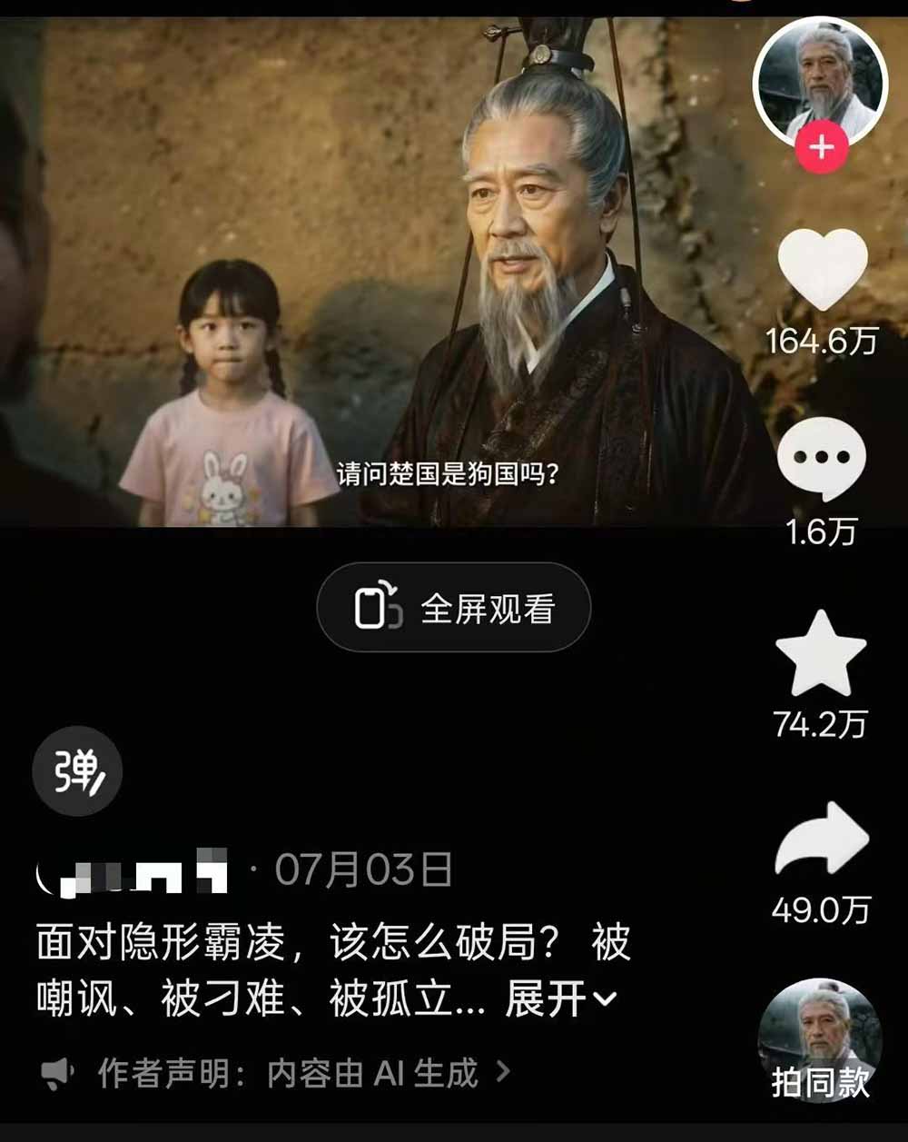 图片[4]-育儿智慧真人短剧实操课｜80w粉丝博主亲授，跨时空对话剧情创作，脚本AI生图起号运营一站式完整教学-智富思维学堂