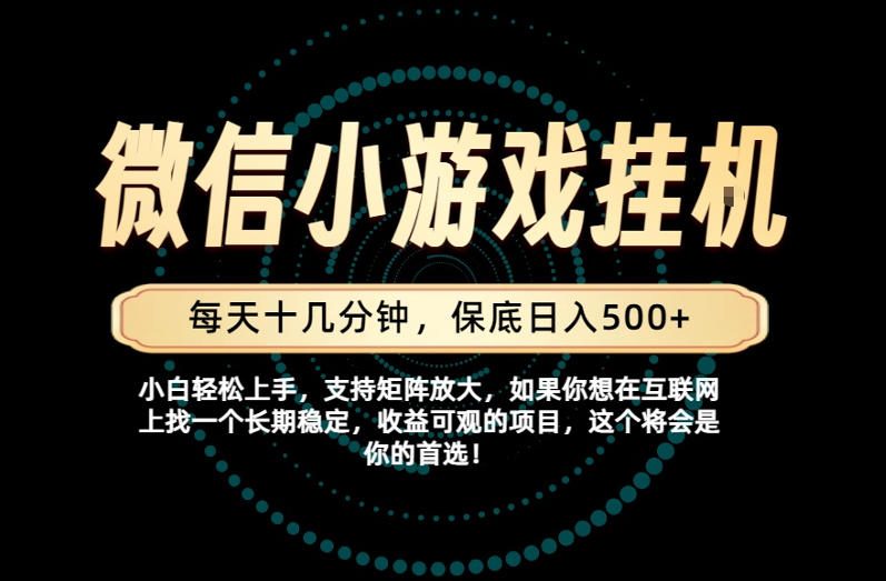 一部手机也能保底月入过1W!每天十几分钟就够了,单日轻松500+,长期稳定!【揭秘】-智富思维学堂