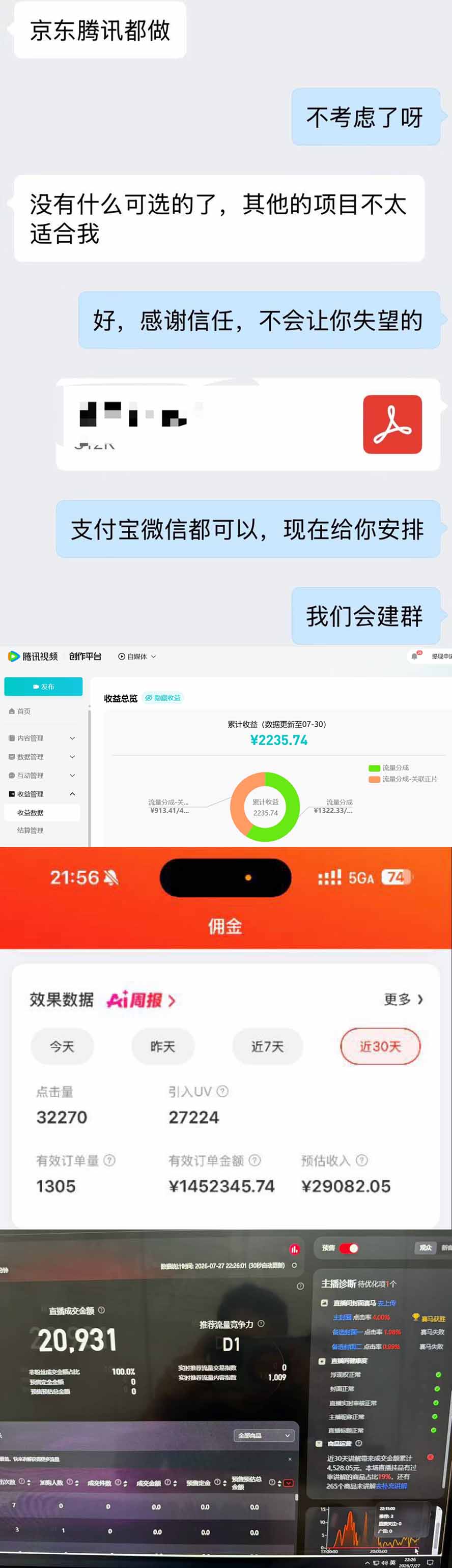 图片[2]-2026年多个真实落地副业项目，手把手带你搭建被动收入管道(淘宝无人直播、海外TK拉新…-智富思维学堂