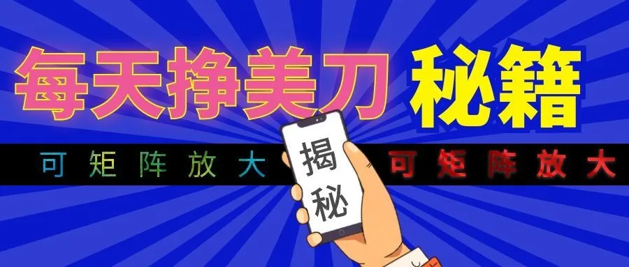 全新AI量化月入1W+，全天全自动运行，不用盯不用操作，懒人专属副业！-智富思维学堂