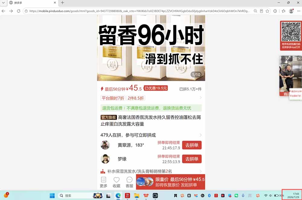 图片[4]-拼多多运营年卡MAX版-8月：原价大促×擎天柱1.0-3.0×限时限量×全站营销×非标品直通车×瞬烧×半付费×全类目实操-智富思维学堂