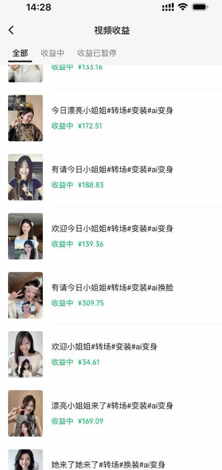 图片[4]-某大佬AI变装教程，多平台拿收益、美女起号、或者做服装带货-智富思维学堂