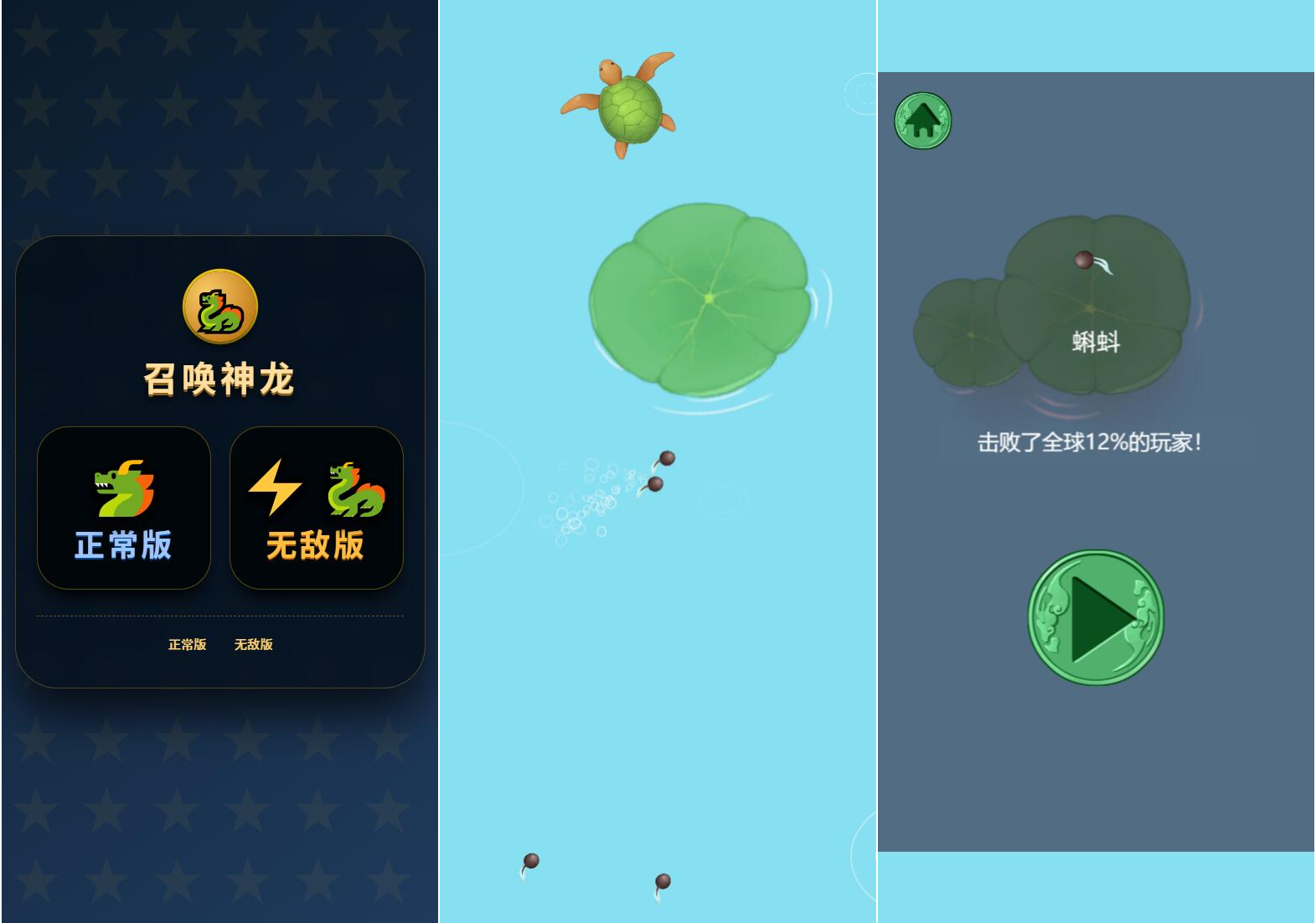 召唤神龙小游戏源码-智富思维学堂