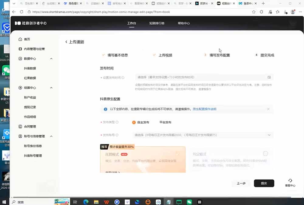 图片[3]-AI漫剧创作落地指南｜13类爆款文案教学，Sora、即梦、GPT-Image全套出片工具实操教学-智富思维学堂