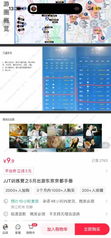 图片[6]-小红书虚拟产品14天实战变现营-第7期：需求挖掘×AI+Skill原创×产品矩阵×内容笔记×一人公司进阶×全链路-智富思维学堂