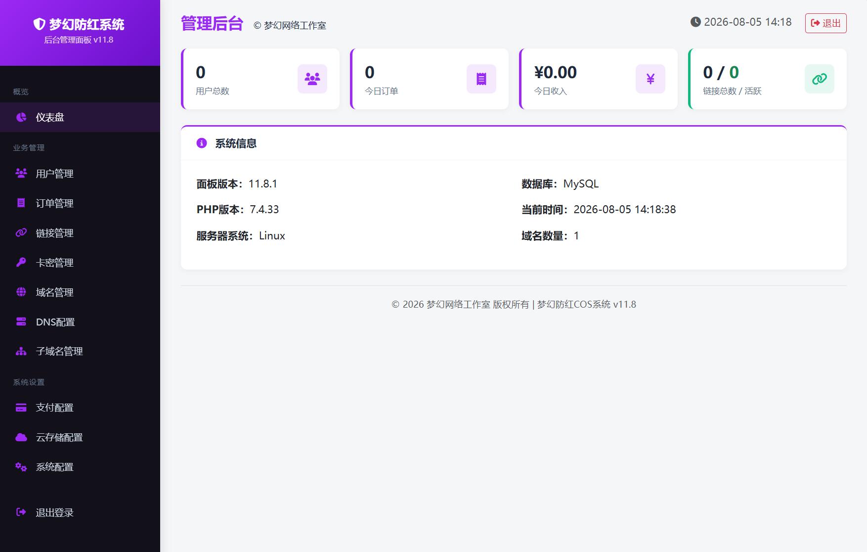 图片[5]-2026最新梦幻防红系统源码/支持抖音圆码-智富思维学堂