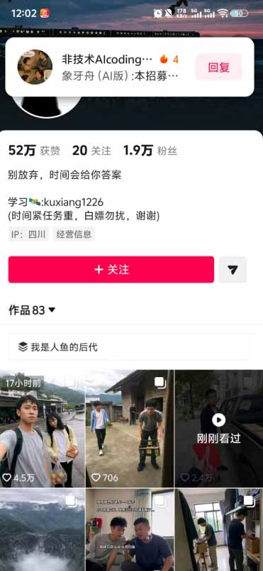 图片[5]-外面卖188的抖音AI伪记录片赛道掘金全攻略；从选题到发布十一大环节拆解，零基础也能做出高流量真实感内容-智富思维学堂