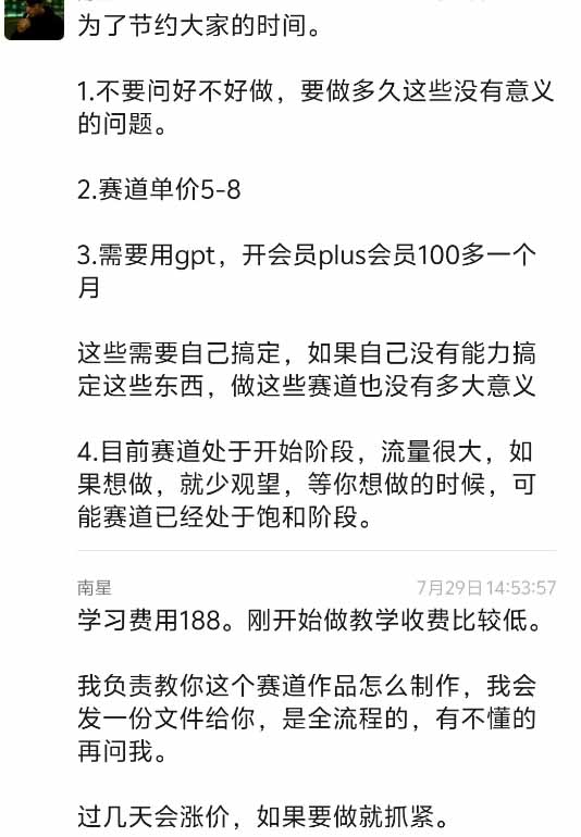 图片[3]-外面卖188的抖音AI伪记录片赛道掘金全攻略；从选题到发布十一大环节拆解，零基础也能做出高流量真实感内容-智富思维学堂