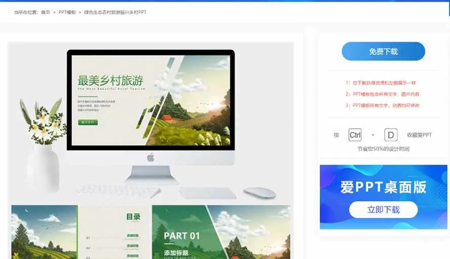 (19748期)免费良心办公站!全站100000+海量PPT素材免费下载,每日更新,分类清晰,免注册登录下载 爱PPT网 (19748期)免费良心办公站!全站100000+海量PPT素材免费下载,每日更新,分类清晰,免注册登录下载 爱PPT网