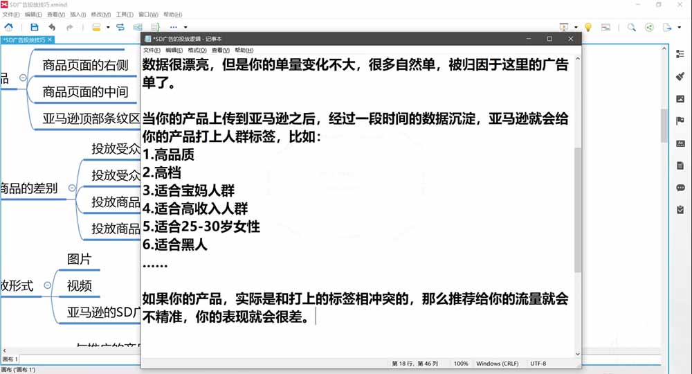 图片[3]-2026亚马逊实战通关特训营-2026更新，多维选品+渐进式打法+AI应用，从0到1打造盈利店铺-智富思维学堂