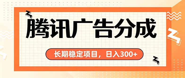 微信小程序掘金，单日收益稳定300+，四种收入来源，真正的靠谱可落地项目-智富思维学堂