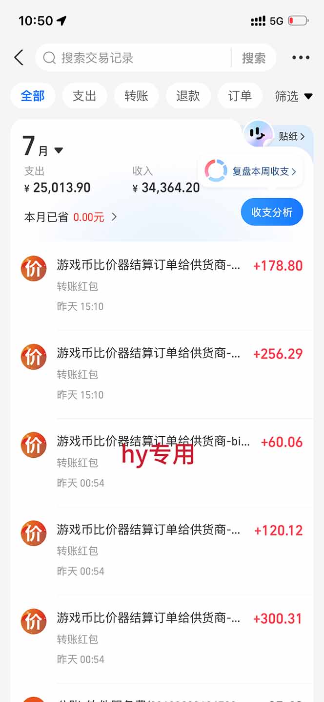 图片[3]-海外游戏全自动搬砖，日入1000+，全天无人值守，绿色稳定！-智富思维学堂