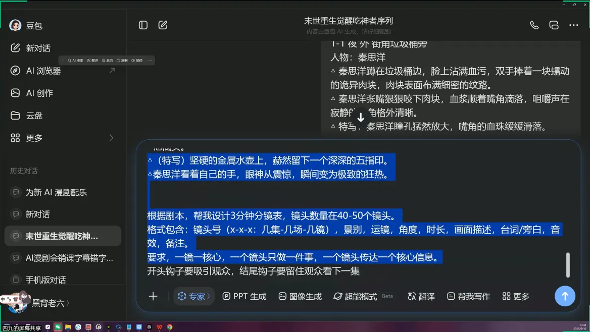 图片[2]-AI漫剧从0到1的工业化实战(更新8月)-智富思维学堂