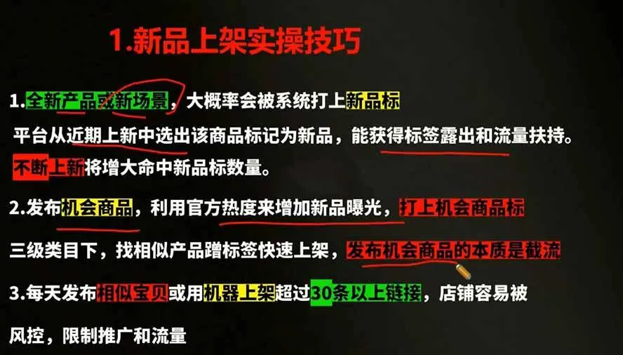 （19804期）2026拼多多AI智创+利润爆破双核特训营-更新：拆解2026年7月最新玩法，0-1打爆SOP