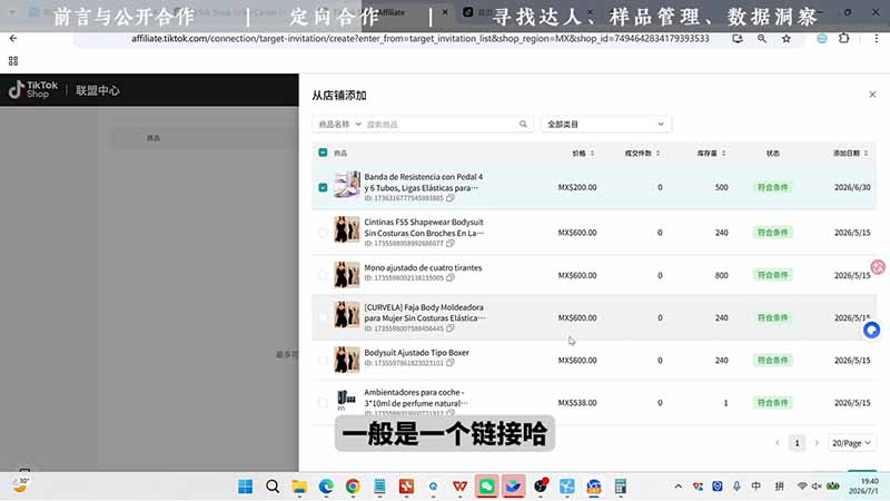 图片[2]-TikTok从0到1运营全流程-更新：平台认知×刷机SOP×指纹浏览器×爆款对标×Kalodata选品×店铺后台×达人建联-智富思维学堂