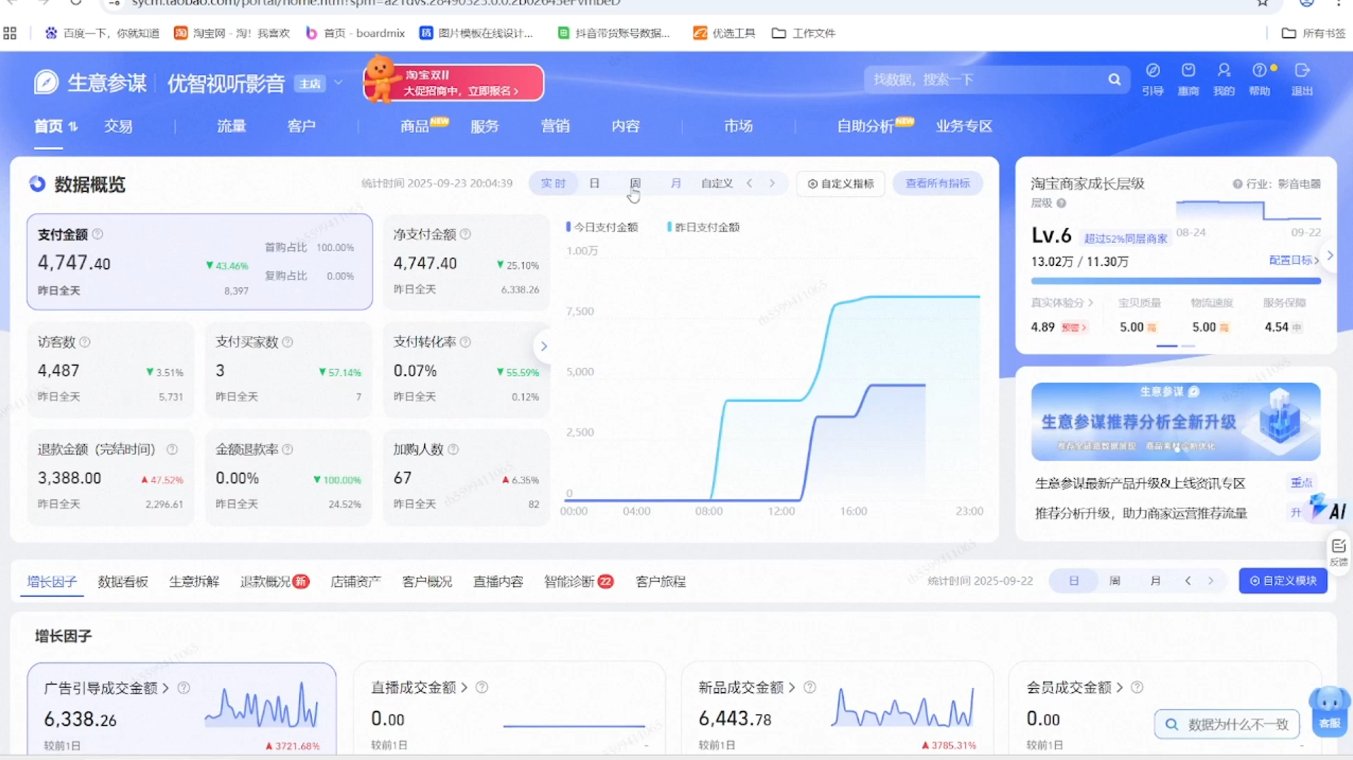 图片[2]-幕思城·淘宝培训VIP课程(更新8月)-智富思维学堂