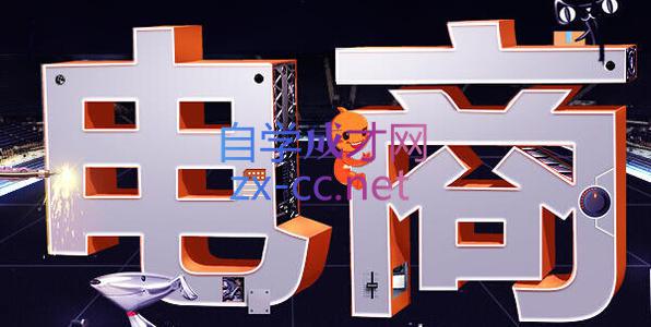 幕思城·淘宝培训VIP课程(更新8月)-智富思维学堂