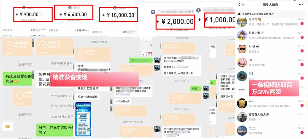 图片[3]-IP+爆款视频训练营全链路实战教学；赛道定位+起号+爆款创作+私域引流+商业变现，搭建专属个人流量体系-智富思维学堂