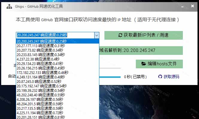 图片[4]-GitHub网速优化工具！让你更快速的打开Github，自动响应最快的节点，轻量级开源工具， Ghips-智富思维学堂