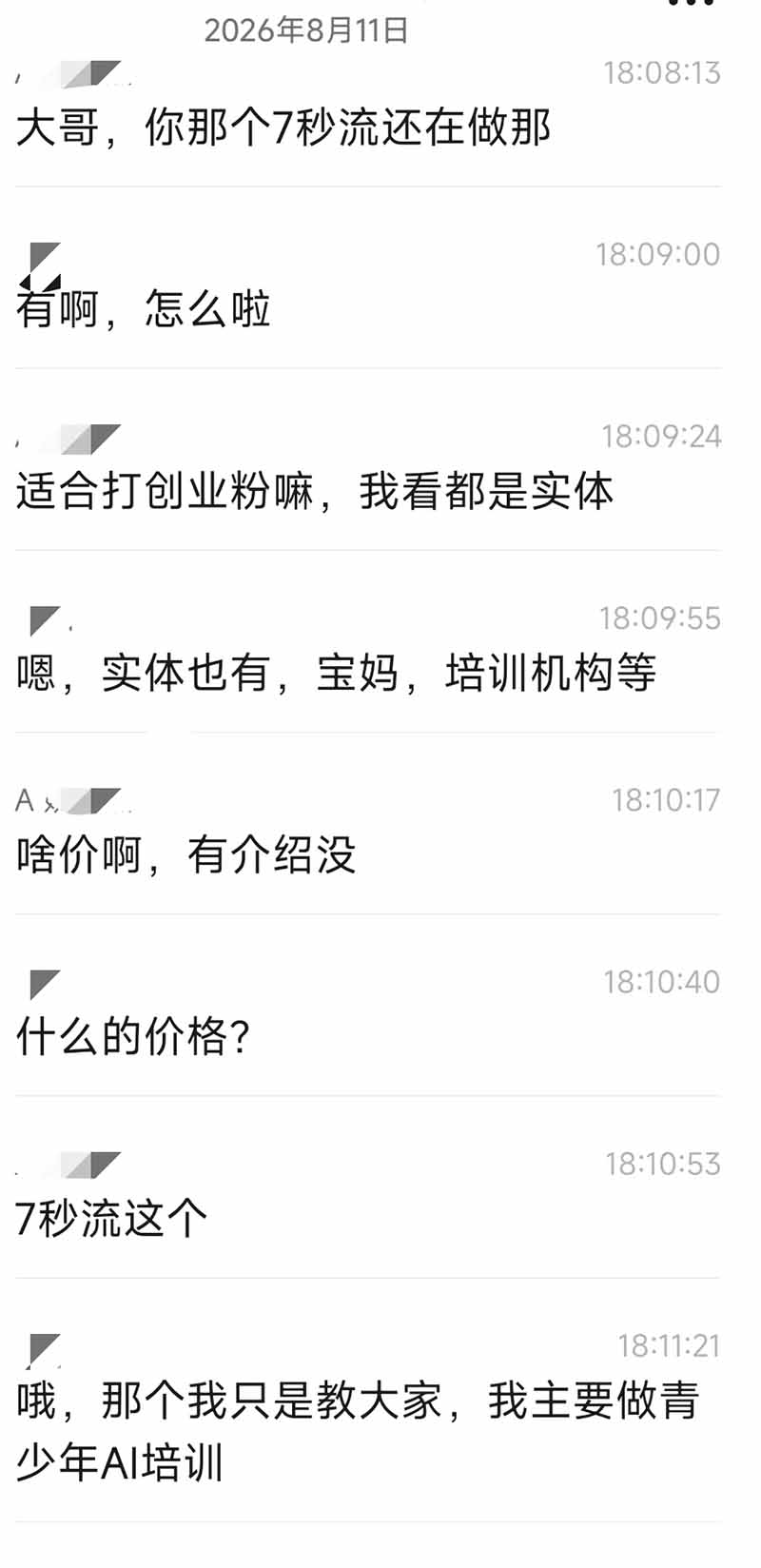 图片[4]-IP+爆款视频训练营全链路实战教学；赛道定位+起号+爆款创作+私域引流+商业变现，搭建专属个人流量体系-智富思维学堂