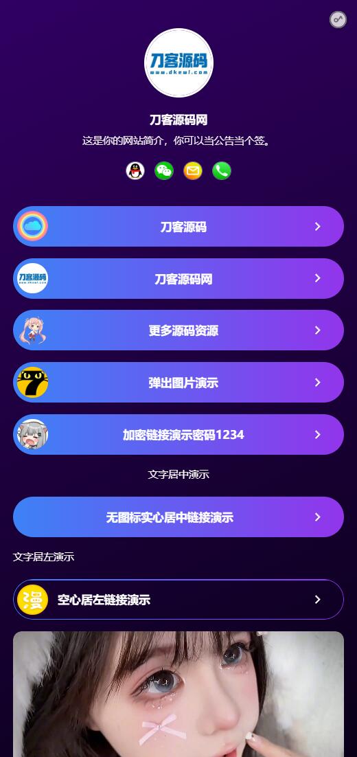 图片[2]-最新个人网址引导页源码 带后台 多模版-智富思维学堂