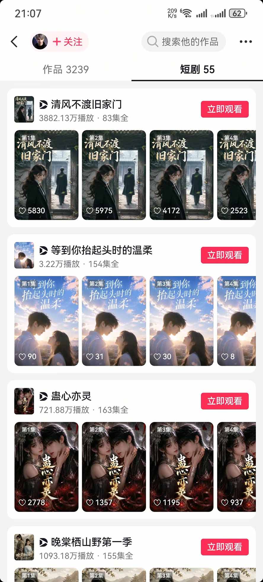 图片[5]-饺子动画AI漫剧全套课第二期：原创剧本+小说改编+人物场景生成，从AI分镜到剪辑成片全流程实操-智富思维学堂