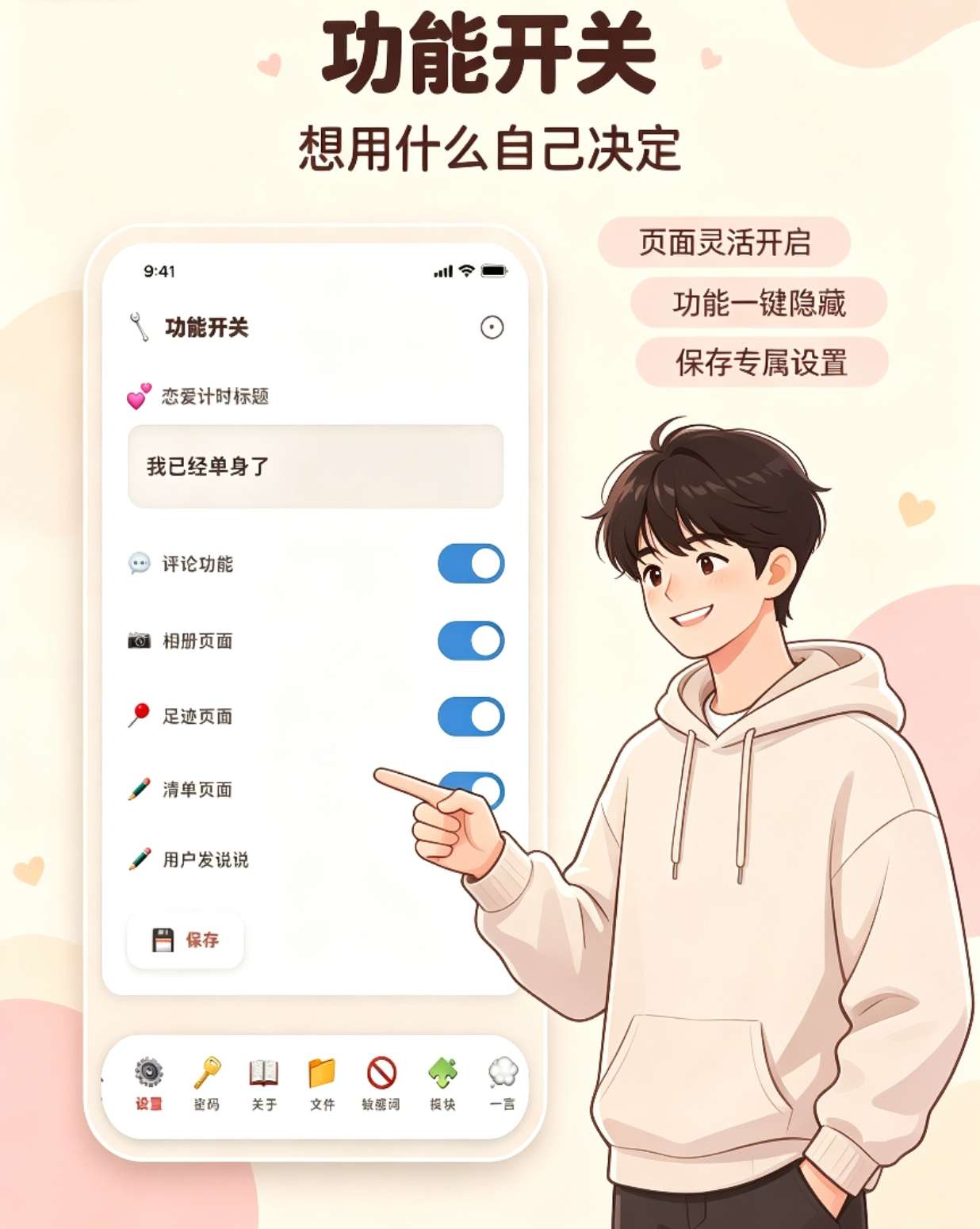图片[3]-情侣小窝/情侣记录网站源码 全开源-智富思维学堂