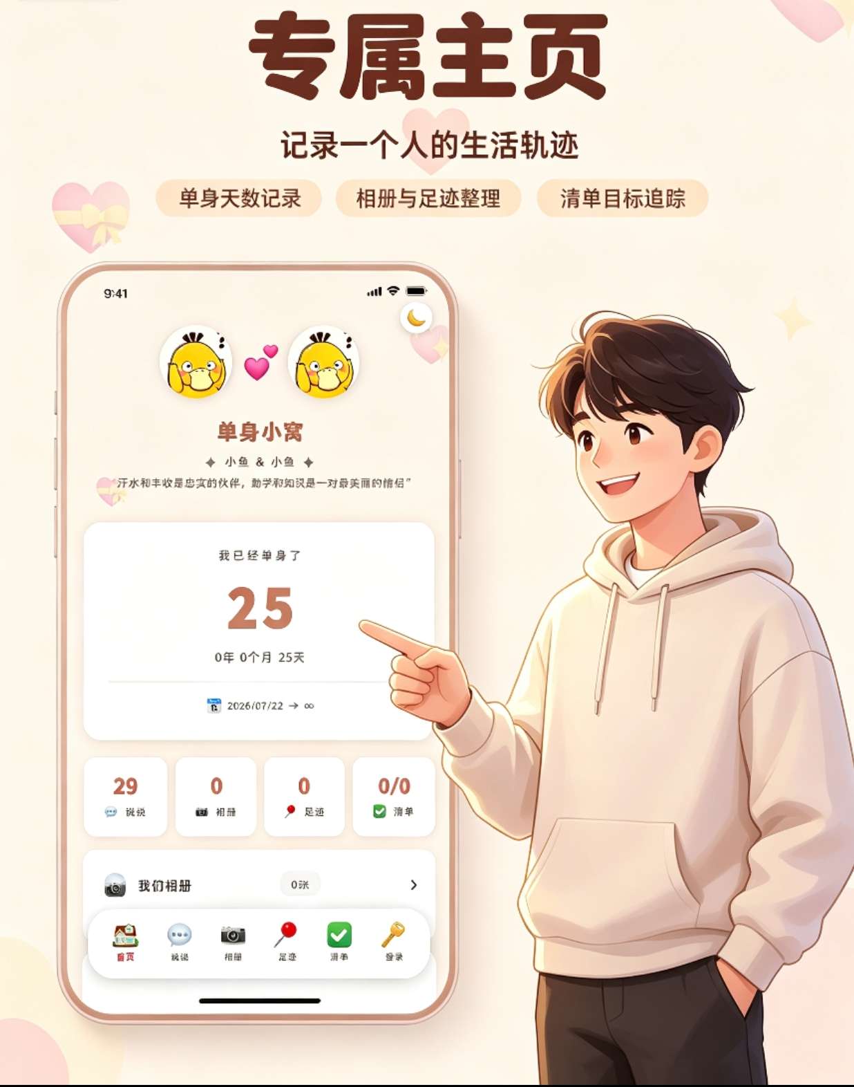 情侣小窝/情侣记录网站源码 全开源-智富思维学堂