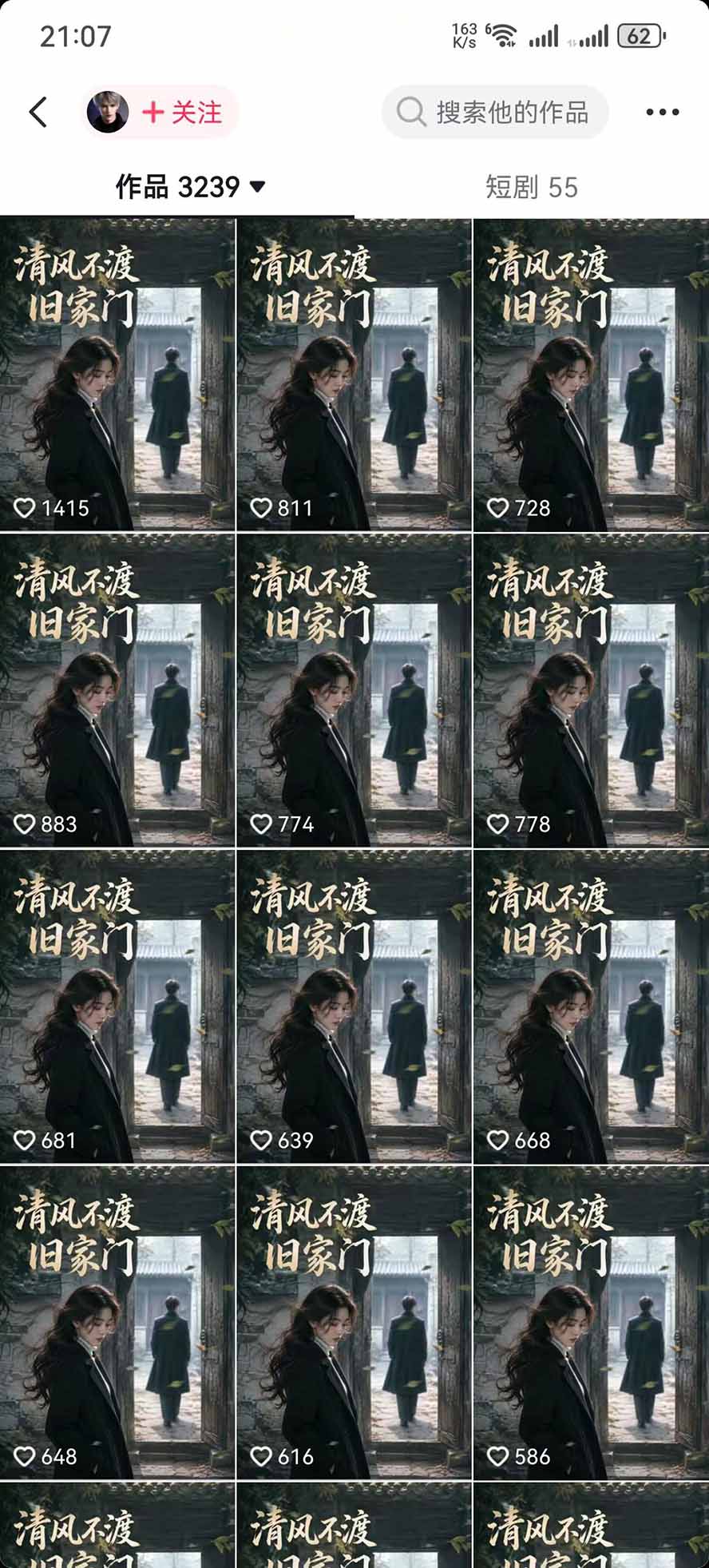 图片[4]-饺子动画AI漫剧全套课第二期：原创剧本+小说改编+人物场景生成，从AI分镜到剪辑成片全流程实操-智富思维学堂