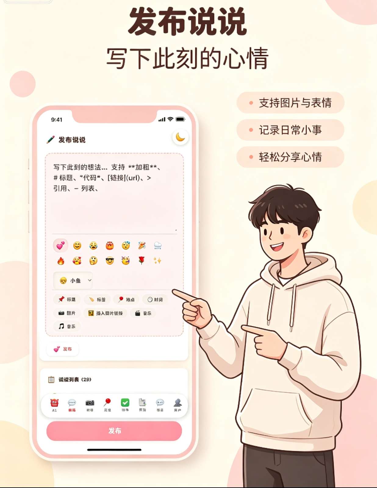 图片[5]-情侣小窝/情侣记录网站源码 全开源-智富思维学堂