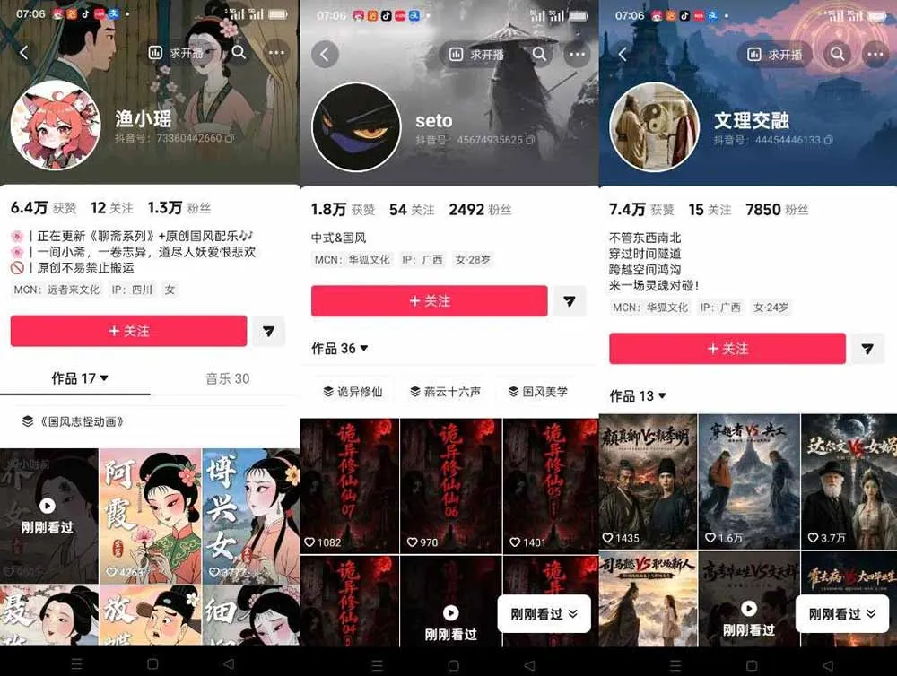 图片[3]-聊斋志异AI原创国风短视频教学-更新；精选独家+内容起号+收徒接商单，用豆包加剪映轻松制作国风动画-智富思维学堂