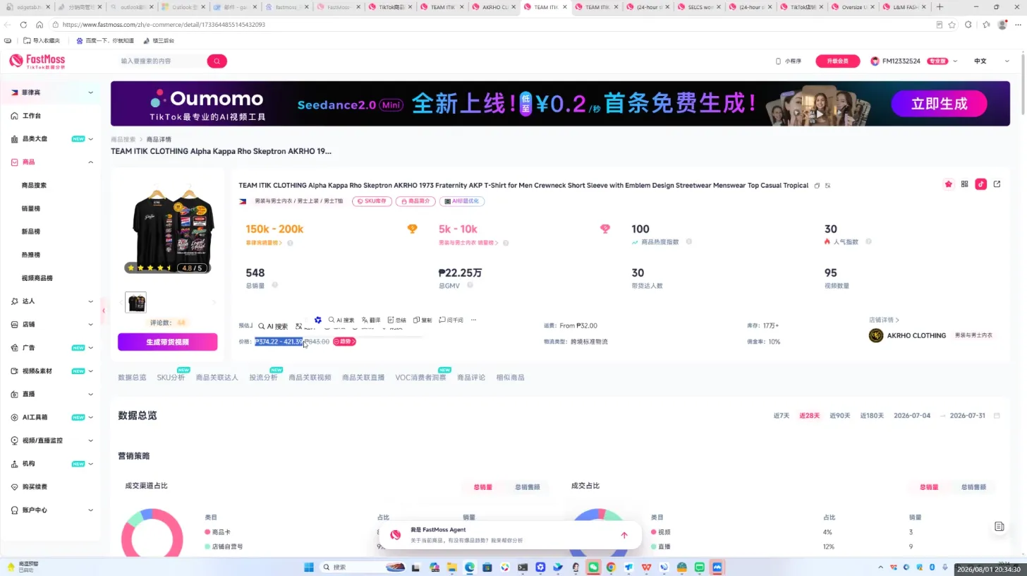 图片[2]-三叔·TikTok东南亚本土店实操(更新8月)-智富思维学堂