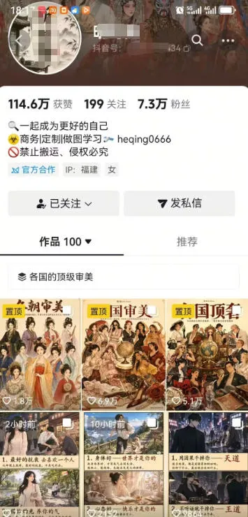 图片[5]-外面卖699元的抖音10W粉博主AI绘图实战课：提示词+爆款复刻+漫画创作+封面设计，从0掌握AI作图与变现完整流程-智富思维学堂