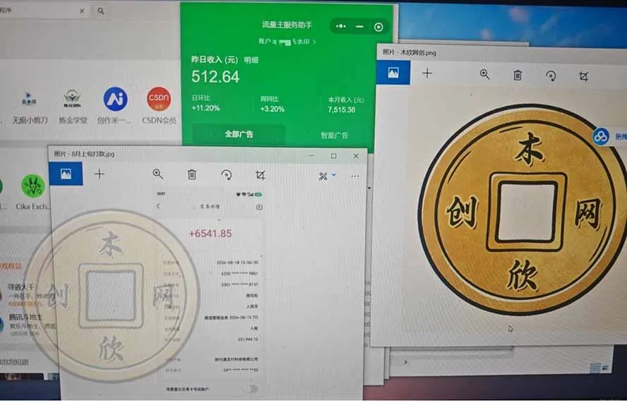 图片[2]-日均500的微信小程序，老牌CPM+CPC项目，非常适合上班族和宝妈的副业-智富思维学堂