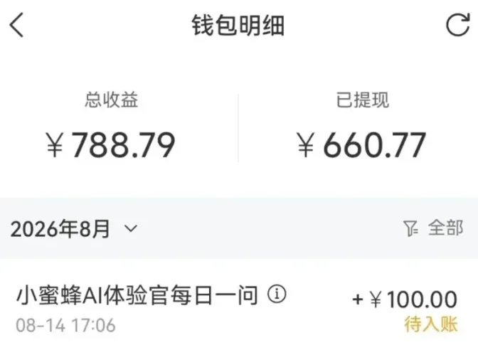 图片[2]-零成本副业，小蜜蜂悬赏评论，单号月入 200‑300，普通人碎片时间就能做-智富思维学堂
