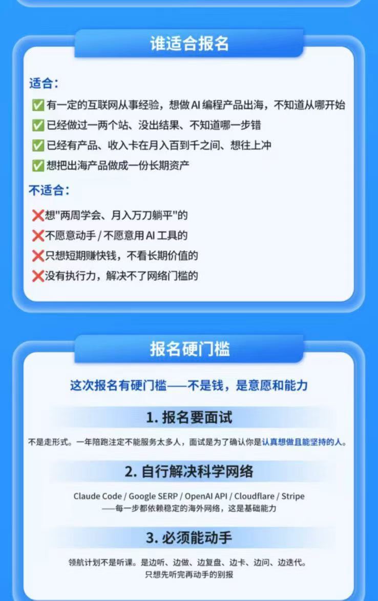 图片[5]-AI编程产品出海领航计划-更新：12万字手册+12大Skill+2个独家工具，从找需求到上线收美金跑通全链路-智富思维学堂