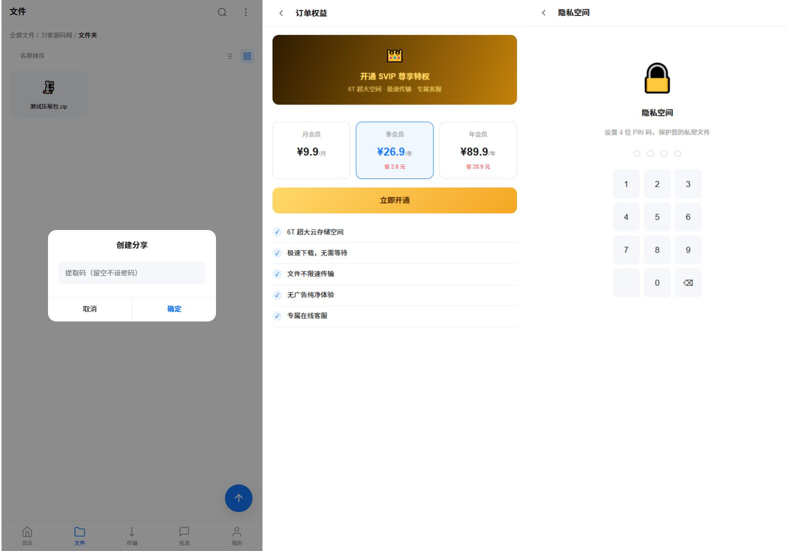 图片[2]-全新UI轻量级网盘系统源码-智富思维学堂