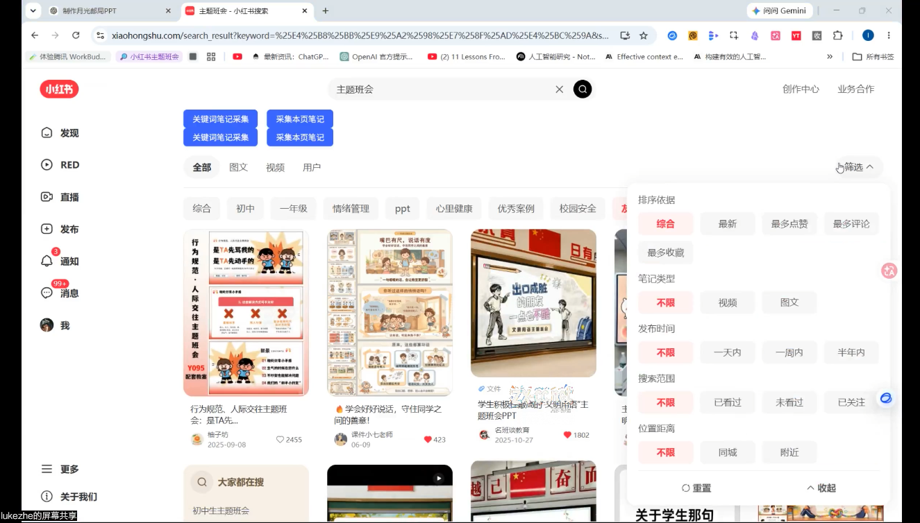 图片[2]-松月·AI虚拟电商Pro训练营【第8期】(更新)-智富思维学堂
