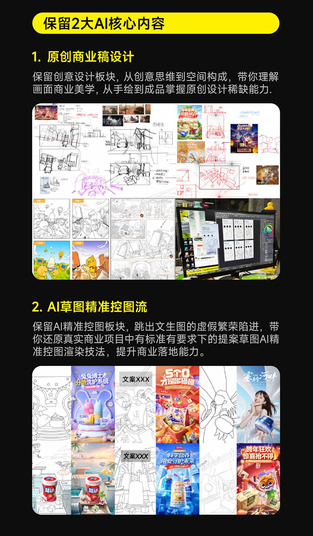 图片[5]-电商视觉 AI实战训练营第55期：MJ+SD+Comfy精准控图，从商业海报到首页详情页全流程实战-智富思维学堂