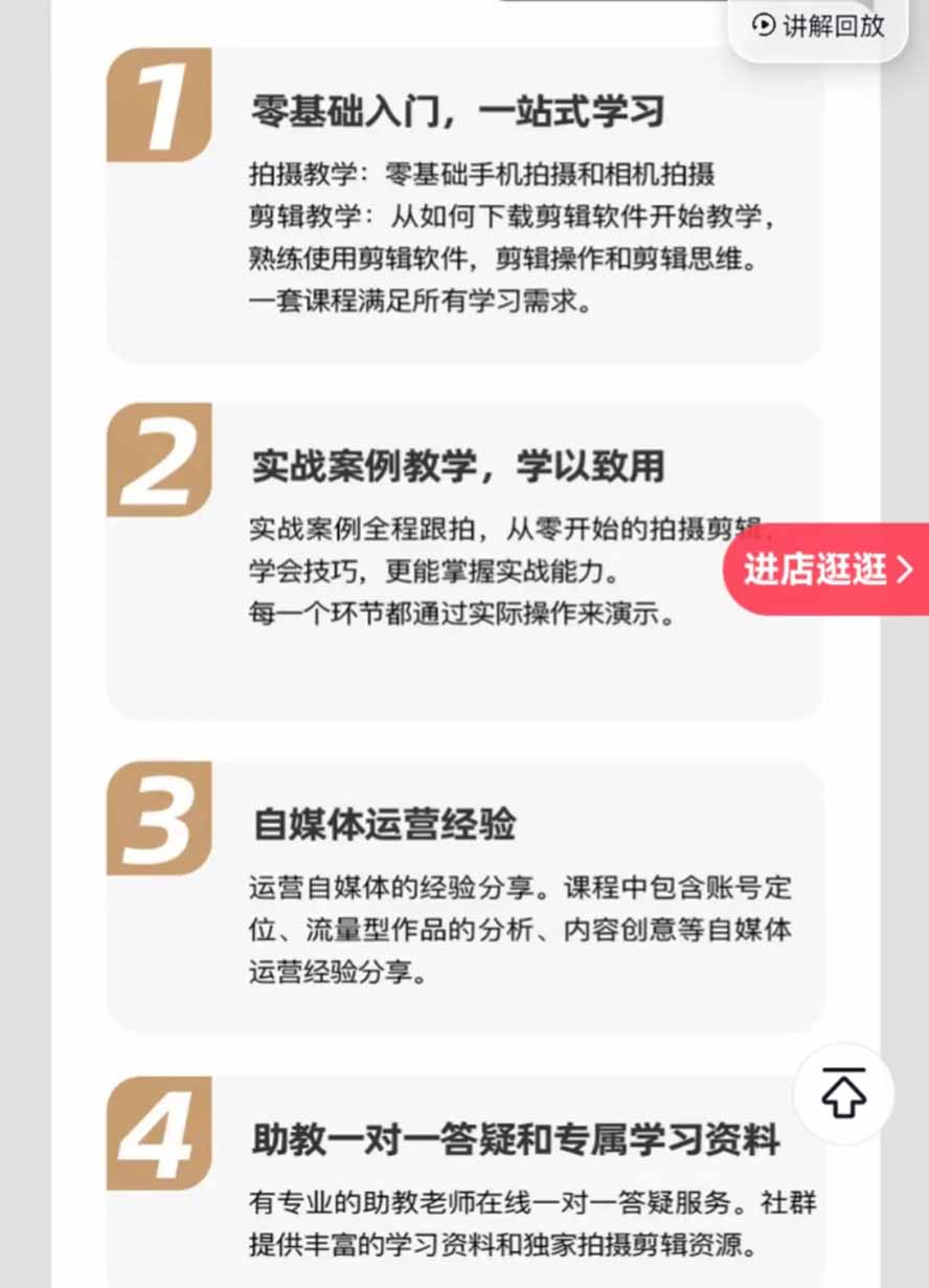 图片[1]-全能视频创作人155节实战课-更新26年8月：手机相机拍摄+剪映剪辑+AI创作+自媒体运营，让你的视频拥有灵活，轻松10w-御文网