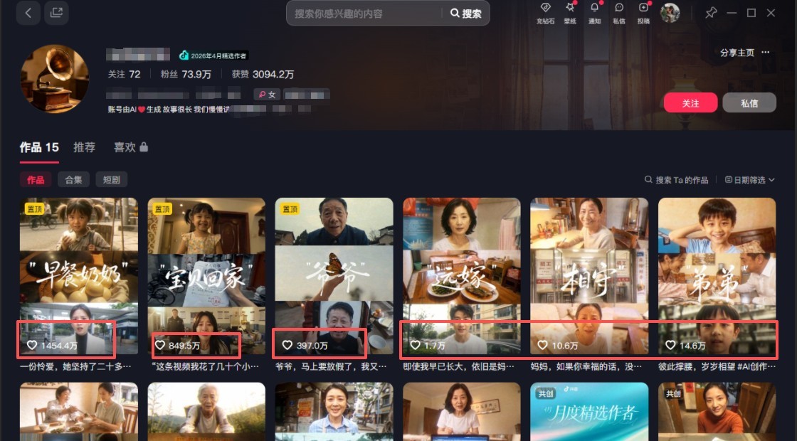 图片[2]-利用AI制作非常爆火的情亲短片短视频玩法，不用真人出镜普通人也能上手变现(附提…-智富思维学堂
