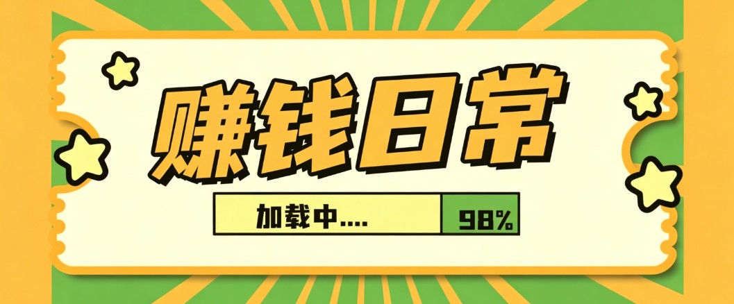 利用AI制作非常爆火的情亲短片短视频玩法，不用真人出镜普通人也能上手变现(附提…-智富思维学堂
