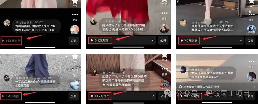 图片[4]-外面卖680的AI女装短视频带货玩法：手机免费生成带货视频+分发到抖音快手达人挂车+提示词模板，单条视频佣金2000+-智富思维学堂