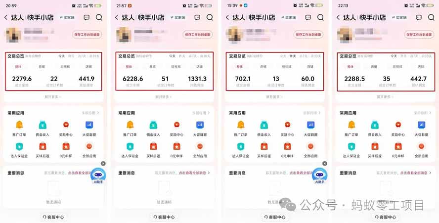 图片[1]-外面卖680的AI女装短视频带货玩法：手机免费生成带货视频+分发到抖音快手达人挂车+提示词模板，单条视频佣金2000+-御文网