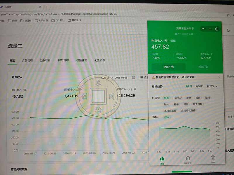 图片[2]-月收益稳定1W+的微信小程序，前期积累客户，后期躺平养老，小白轻松上手-智富思维学堂