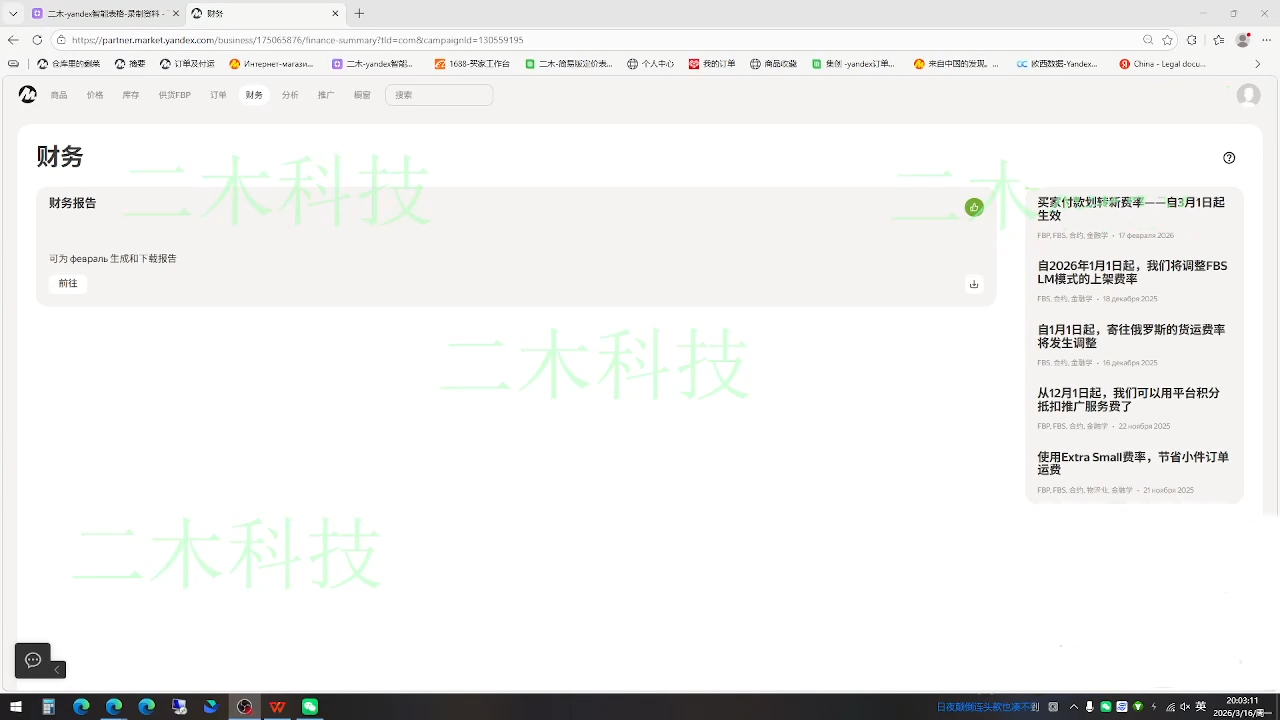 图片[2]-壹壶电商·Yandex平台运营全流程-智富思维学堂
